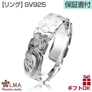ハワイアンジュエリー指輪 ペアリング レディース メンズ シルバー925 6mm カットアウト