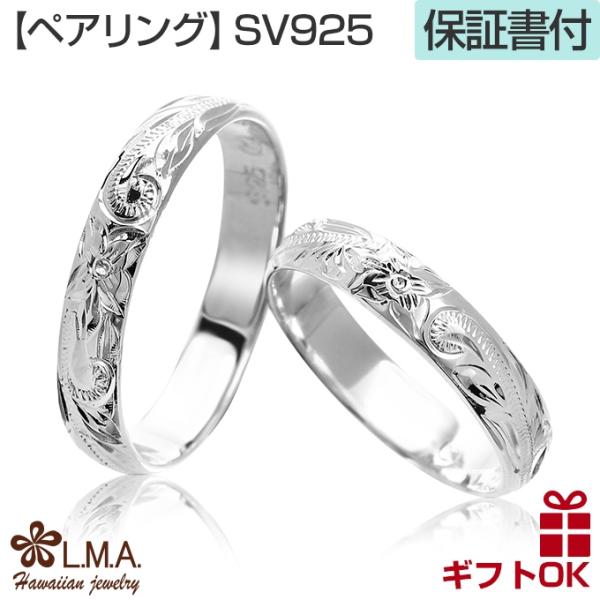 ハワイアンジュエリー jewelry ペアリングセット 結婚指輪 マリッジ ピンキー シルバー925...