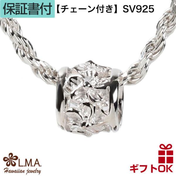 ハワイアンジュエリーネックレス ペンダントトップ ペンダントヘッド [チェーン付] レディース シル...