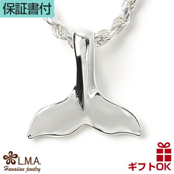 ハワイアンジュエリーネックレス ホエールテール ペンダントトップ ヘッド レディース メンズ シルバ...
