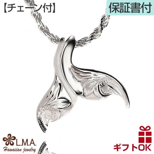 ハワイアンジュエリー jewelry ネックレス チェーン付 ペンダントトップ ヘッド シルバー92...