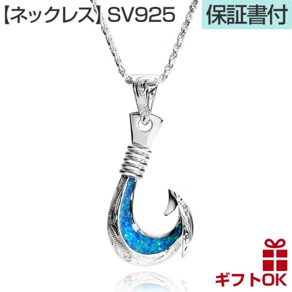 ハワイアンジュエリーネックレス ペンダントトップ レディース メンズ シルバー925 フィッシュフッ...