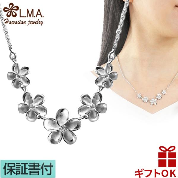 ハワイアンジュエリーネックレス シルバー 5連 プルメリア シルバー925 ロジウム加工 ギフト ペ...