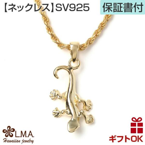 ペンダントトップ ハワイアンジュエリー メンズ レディース ゲッコー ヤモリ イエローゴールドコーテ...