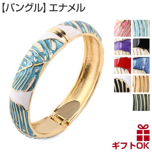 ハワイアンジュエリーバングル 腕輪 ブレスレット モンステラ レディース フリーサイズ フラダンス