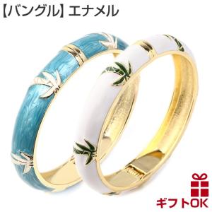 ハワイアンジュエリー jewelry バングル 腕輪 ブレスレット ヤシの木 椰子 パームツリー タヒチ エナメルフリーサイズ フラダンス