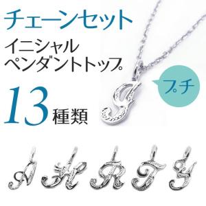 ハワイアンジュエリー jewelry ネックレス イニシャル ペンダントトップ シルバー925 チェーンセット