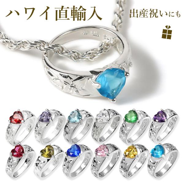 ペンダントトップ ハワイアンジュエリー ネックレス シルバー925 メンズ レディース 誕生石 ジル...