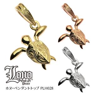 LONO ホヌペンダントトップ PLH028gold ホヌ（海亀） 14K イエローゴールド・ピンクゴールド・ホワイトゴールド 男女兼用 ユニセックスネックレス｜makanilea-by-lma