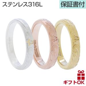 ハワイアンジュエリー 指輪 ペアリング サージカルステンレス シルバー ホヌ 金属アレルギー対応