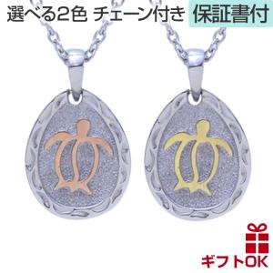 ペアネックレス ハワイアンジュエリー メンズ レディース ホヌ 波 サージカルステンレス 金属アレルギー対応｜LMAハワイアンジュエリー 指輪 リング ピアス
