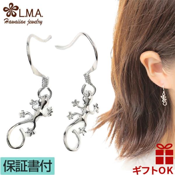 ハワイアンジュエリー jewelry ピアス ミニゲッコー シルバー925 やもり ヤモリ フックピ...