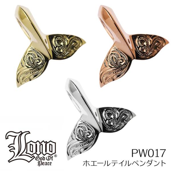 ハワイアンジュエリー  LONO ロノ ペンダント トップ ヘッド 14K 14金 ゴールド ホエー...