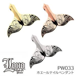 ハワイアンジュエリー LONO ロノ ペンダント トップ ヘッド 14K 14金