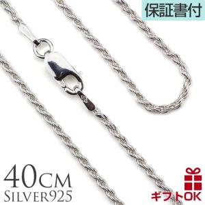 ハワイアンジュエリー jewelry チェーン シルバーロープチェーン 40cmx1.5mm メンズ レディース