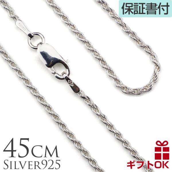 ネックレスチェーン ハワイアンジュエリー ロープ シルバー メンズ 45cm レディース