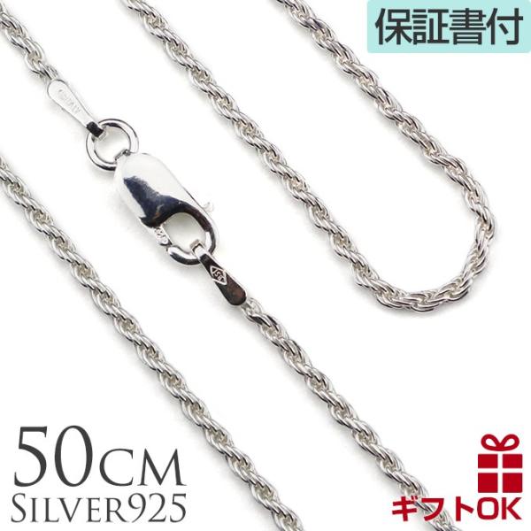 ハワイアンジュエリーチェーン シルバー メンズ レディース ロープチェーン 50cmx1.5mm S...