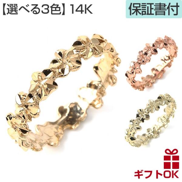 ハワイアンジュエリー【選べる3色】 ピンキーリング リング 指輪 幅4ミリ サイズ2号〜14号 ゴー...