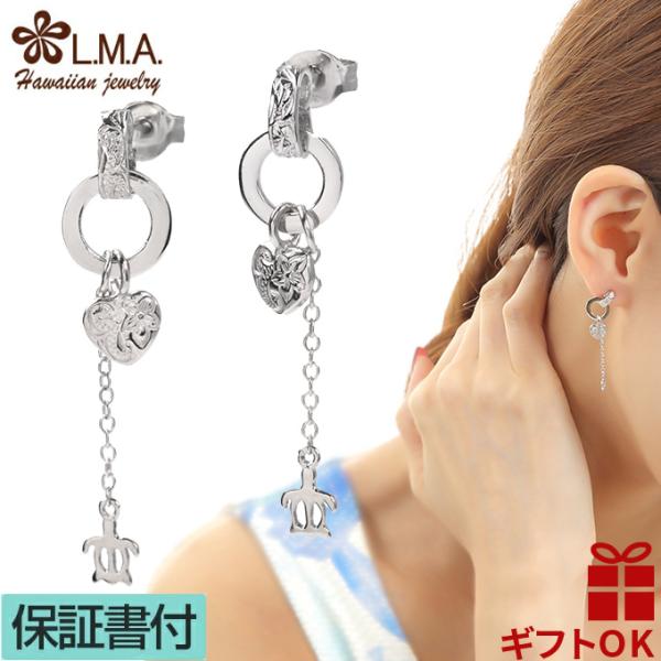 ハワイアンジュエリーピアス ハート&amp;ホヌ ロングピアス シルバー925 HONU 海がめ 波 プルメ...