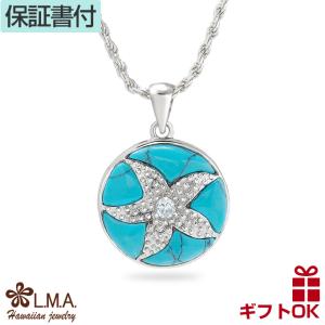 ハワイアンジュエリー jewelry ネックレス ペンダントトップ レディース メンズ シルバー925 ヒトデ ひとで スターフィッシュ ターコイズ ロジウム加工｜makanilea-by-lma