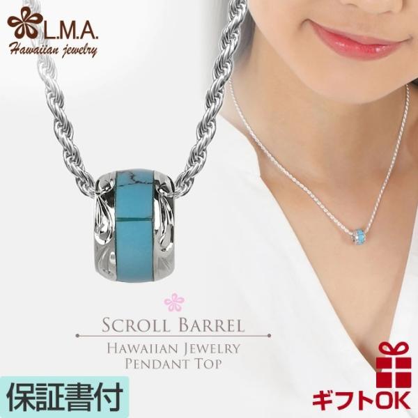 ハワイアンジュエリーネックレス ペンダント トップ ヘッド シルバー925 バレル 樽型 チューブ型...
