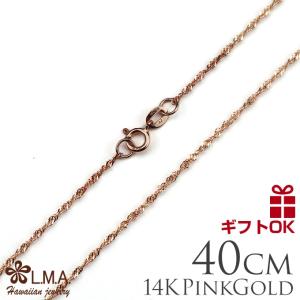 ハワイアンジュエリー jewelry ネックレス 14K 14金 ピンクゴールド シンガポールチェーン (長さ:40cm) レディース メンズ ハワイアン Hawaiian プチギフト｜makanilea-by-lma