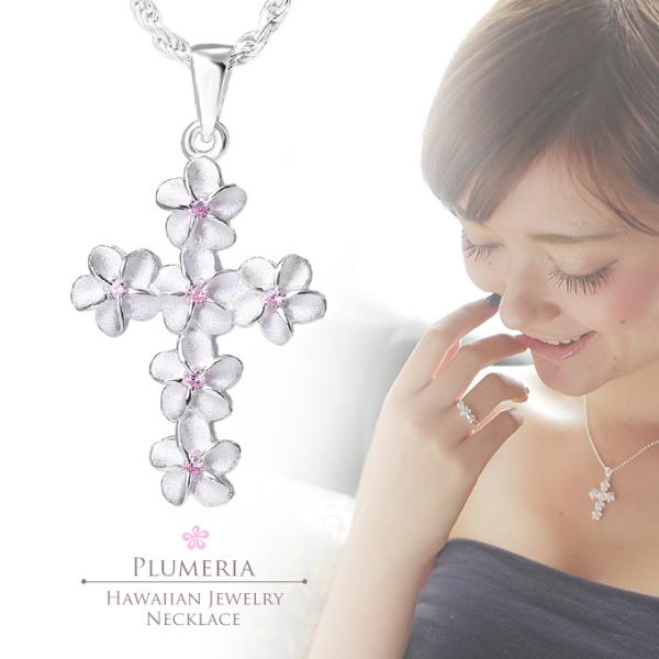 ハワイアンジュエリーネックレス トップ チェーンセット レディース シルバー925 クロス 十字架 ...