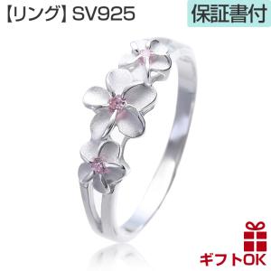 ハワイアンジュエリー jewelry リング 指輪 レディース シルバー925 3輪 プルメリア ピンクキュービックジルコニア｜LMAハワイアンジュエリー jewelry 指輪