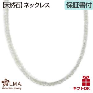 ネックレス 天然シェル 貝 マザーオブパール 白蝶貝 サージカルステンレス316 約39cmー45cm 3ミリ玉 ユニセックス メンズ レディース ペア プレゼント 誕生日｜makanilea-by-lma