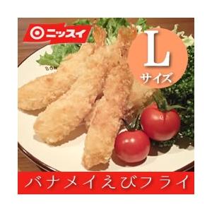ニッスイ）　バナメイえびフライＬ　冷凍１０尾(２００g)｜makariro-sankitchen