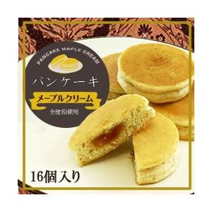 ニチレイ） パンケーキ(メープルクリーム)　16個