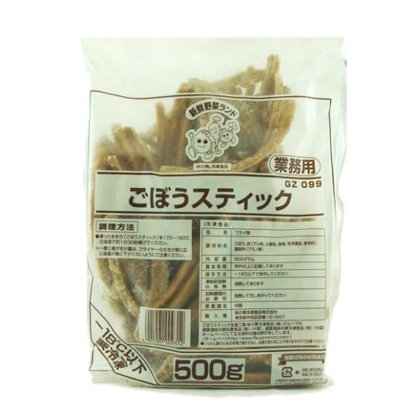 冷凍食品 味の素） ごぼうスティック ５００ｇ 業務用 おつまみ 家 冷凍惣菜 ごぼう 揚げるだけ ...