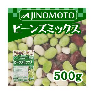 冷凍ミックスビーンズ　冷凍野菜　味の素）３種類の豆入り！味の素）ビーンズミックス　５００ｇ　冷凍豆｜makariro-sankitchen