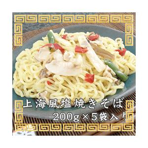 日東ベスト）ＪＧ上海風塩焼きそば 200 (レンジ対応)　２００ｇ＊５個入り