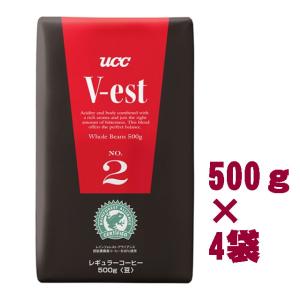 【送料無料（四国・九州・沖縄・離島地区 対象外）】ＵＣＣ）ヴェスト　Ｖ−ｅｓｔ ＮＯ．２ （豆）500ｇ×4袋｜makariro-sankitchen