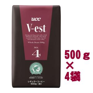 【送料無料（四国・九州・沖縄・離島地区 対象外）】ＵＣＣ）ヴェスト　Ｖ−ｅｓｔ ＮＯ．４ （豆）500ｇ×4袋｜makariro-sankitchen