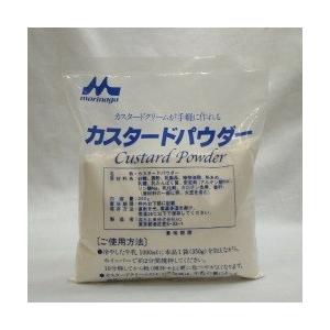 業務用　製菓材料　手軽につくれるカスタードクリーム！森永）カスタード　パウダー