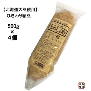 【2kg】北海道大豆使用!玉よし)ひきわり納豆 ...の商品画像
