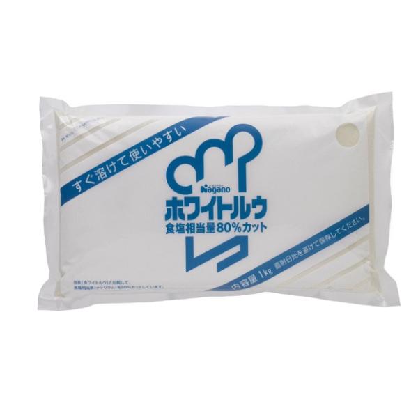 ナガノトマト）顆粒 ホワイトルウ　食塩相当量８０％カット　１ｋｇ