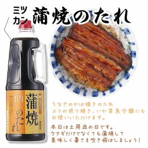 ミツカン） 蒲焼きのたれ 2270g