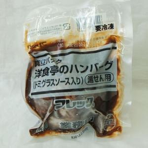 味の素冷凍ハンバーグの商品一覧 通販 Yahoo ショッピング