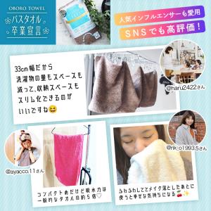 バスタオル卒業宣言 ミニバスタオル 最安値に挑...の詳細画像2