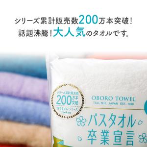 バスタオル卒業宣言 ミニバスタオル 最安値に挑...の詳細画像3
