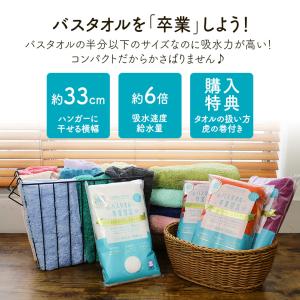 バスタオル卒業宣言 ミニバスタオル 最安値に挑...の詳細画像5