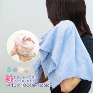 タオル ヘアドライ 0359タオル 速乾 吸水 髪の毛 髪 03'59''