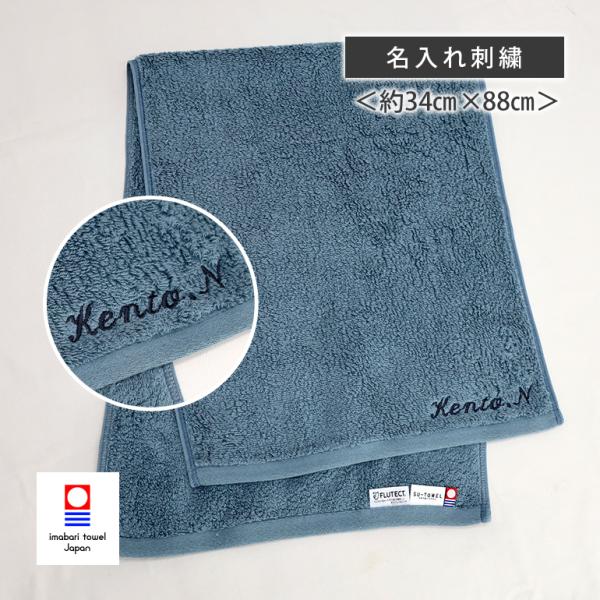 名入れ刺繍 フェイスタオル SU-TOWEL すうタオル 吸水 速乾 抗菌 軽量 今治タオル タオル...