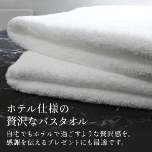 名入れ刺繍 今治タオル ホテル仕様大判バスタオ...の詳細画像1