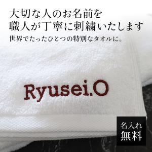 名入れ刺繍 今治タオル ホテル仕様大判バスタオ...の詳細画像2