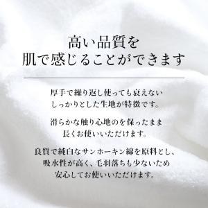 名入れ刺繍 今治タオル ホテル仕様大判バスタオ...の詳細画像3