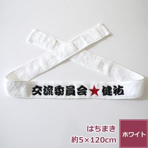 今治タオル（imabari towel） 今治製タオル タオルハチマキ はちまき